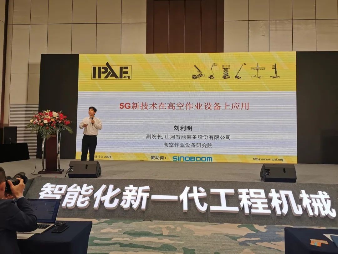 未来可期！恒峰g22智能高空作业装备抢占制“高”点