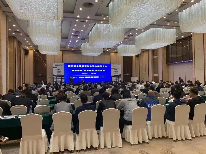 恒峰g22智能闪亮登场第五届全国高空作业平台租赁大会