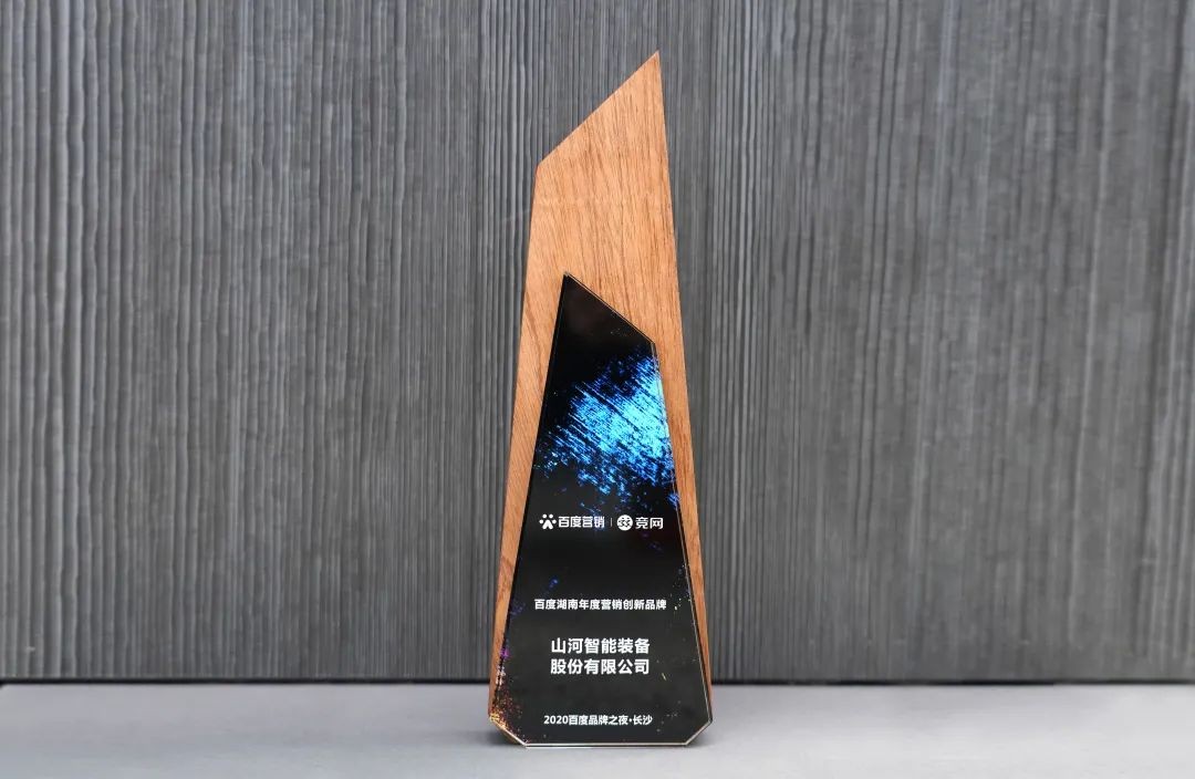 品牌赋能！恒峰g22智能荣获“百度湖南年杜转销创新品牌”