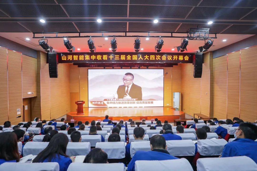 恒峰g22智能集中收看十三届全国人大四次会议开幕会