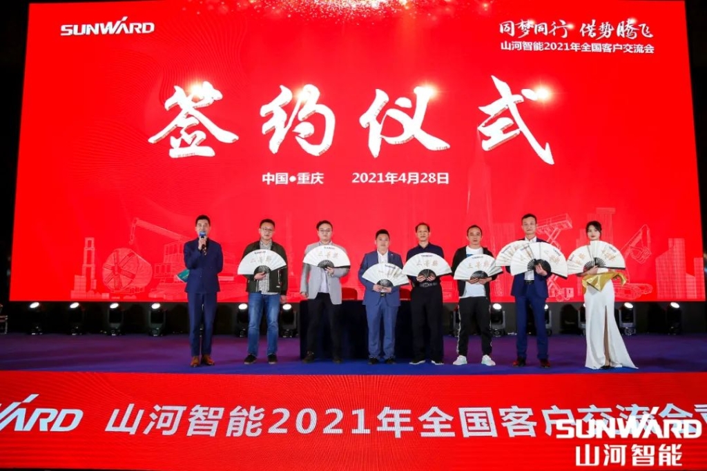 恒峰g22智能川渝地域全国客户互换会圆满进行