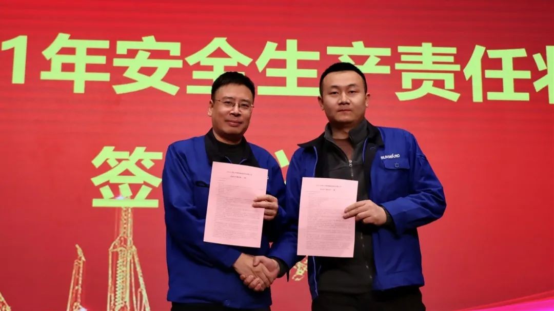安全“军令状”，使命必达