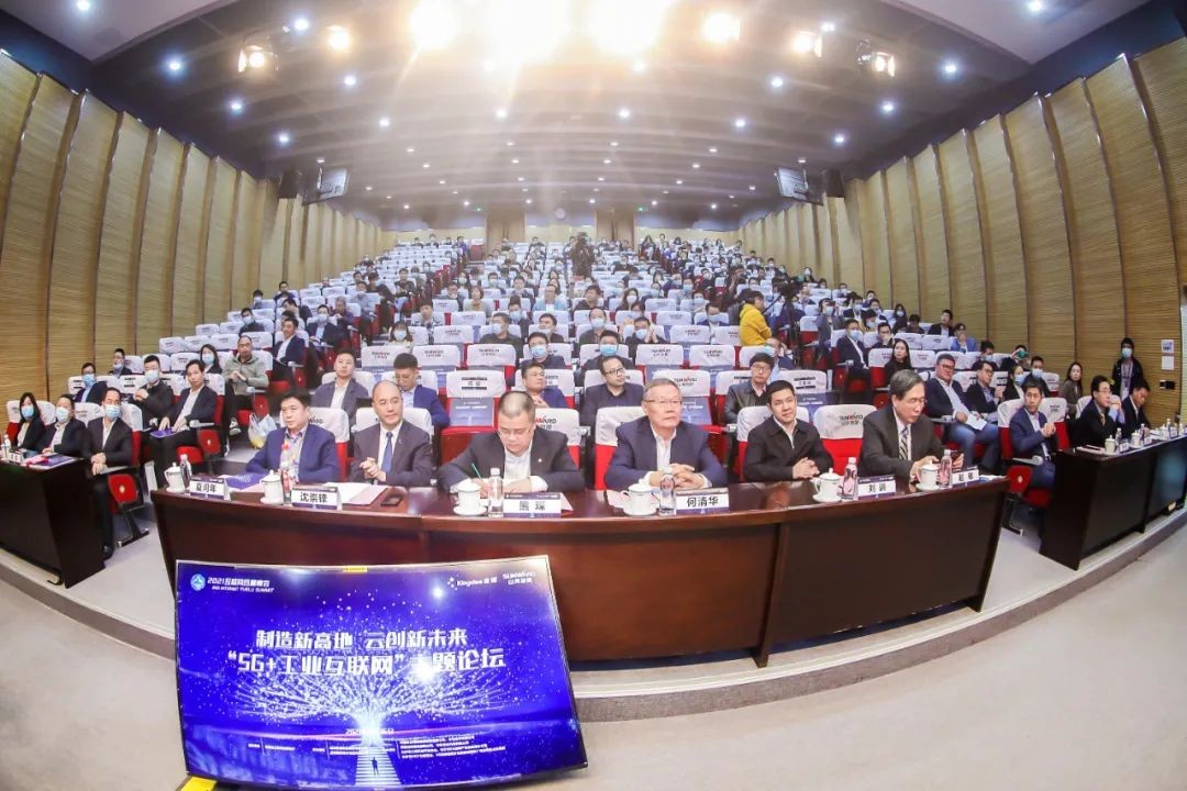 信息技术与造作业若何深度融合发展？行业大咖云集恒峰g22现场论路