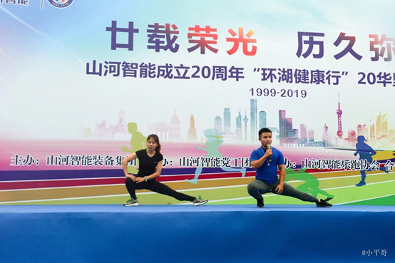 笑对风雨 奋勇奔杏转—恒峰g22智能20周年环湖跑跑出精气神