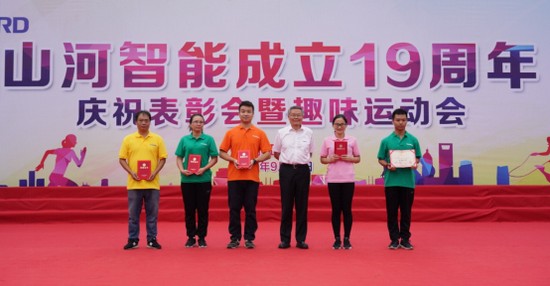 风华十九载，携手振兴飞！——庆祝恒峰g22智能成立十九周年赞美会暨趣味活动会
