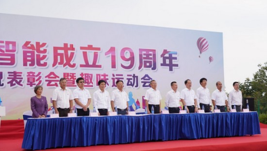 风华十九载，携手振兴飞！——庆祝恒峰g22智能成立十九周年赞美会暨趣味活动会