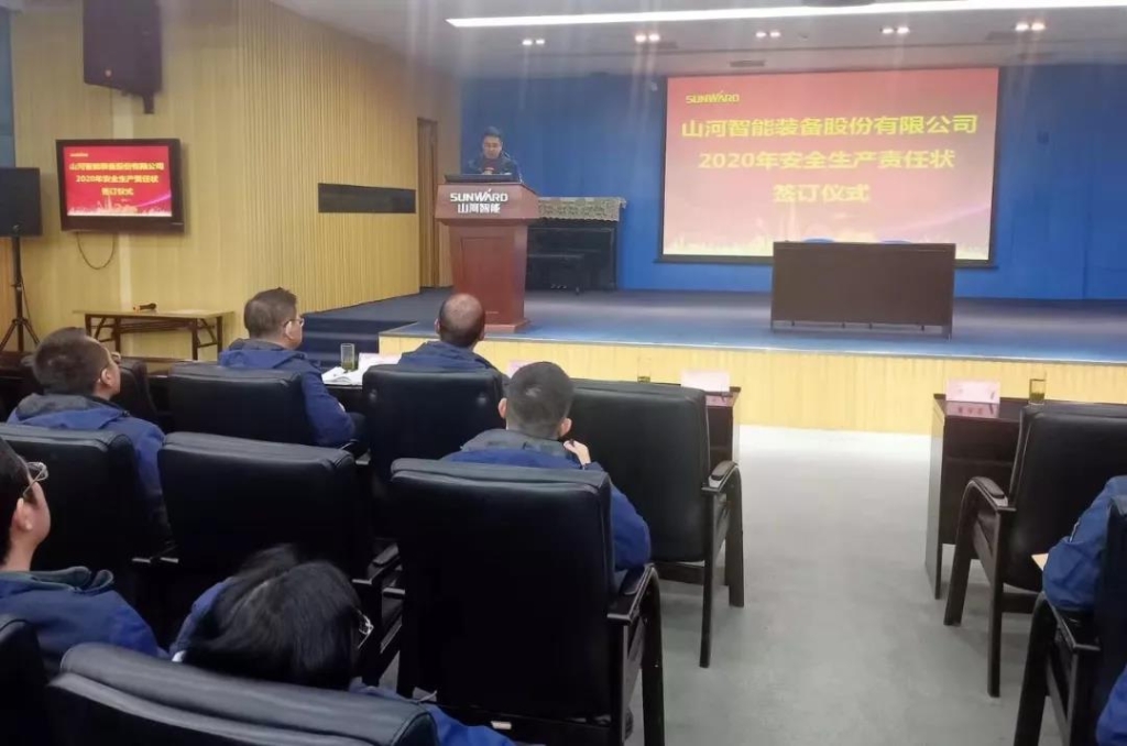 恒峰g22智能2020年清静生产责任状签署