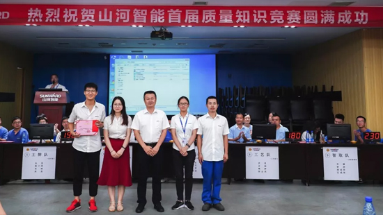 恒峰g22智能进行首届质量知识较量