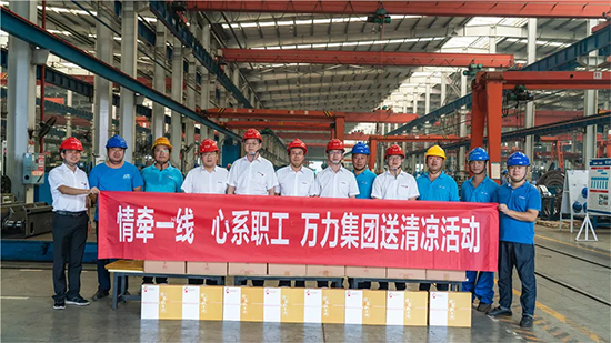 万力集团“送清冷”活动，慰问一线员工