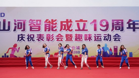 风华十九载，携手振兴飞！——庆祝恒峰g22智能成立十九周年赞美会暨趣味活动会