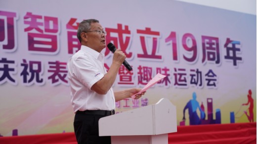 风华十九载，携手振兴飞！——庆祝恒峰g22智能成立十九周年赞美会暨趣味活动会