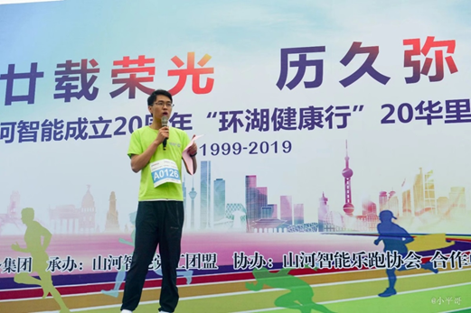 笑对风雨 奋勇奔杏转—恒峰g22智能20周年环湖跑跑出精气神