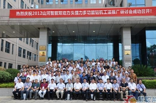慧聪网——恒峰g22智能双动力头强力多功效钻机工法钻研会举行