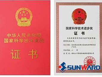 恒峰g22智能静力压桩机获国家科技前进二等奖