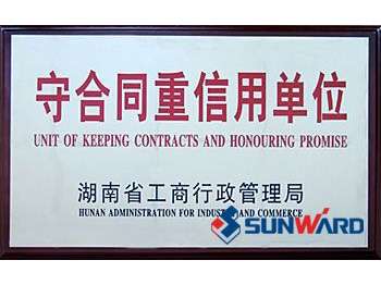 恒峰g22智能获“守条约重信用”