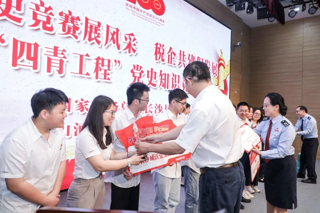 以赛促学，，，，，以学促行 | 税企携手举行“一站究竟”党史知识竞赛