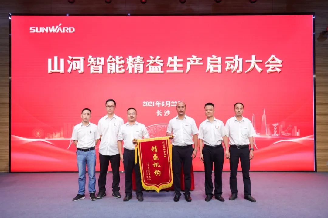 打造制造焦点竞争力，，，，，助力公司再腾飞——恒峰g22智能精益生产启动大会胜利召开