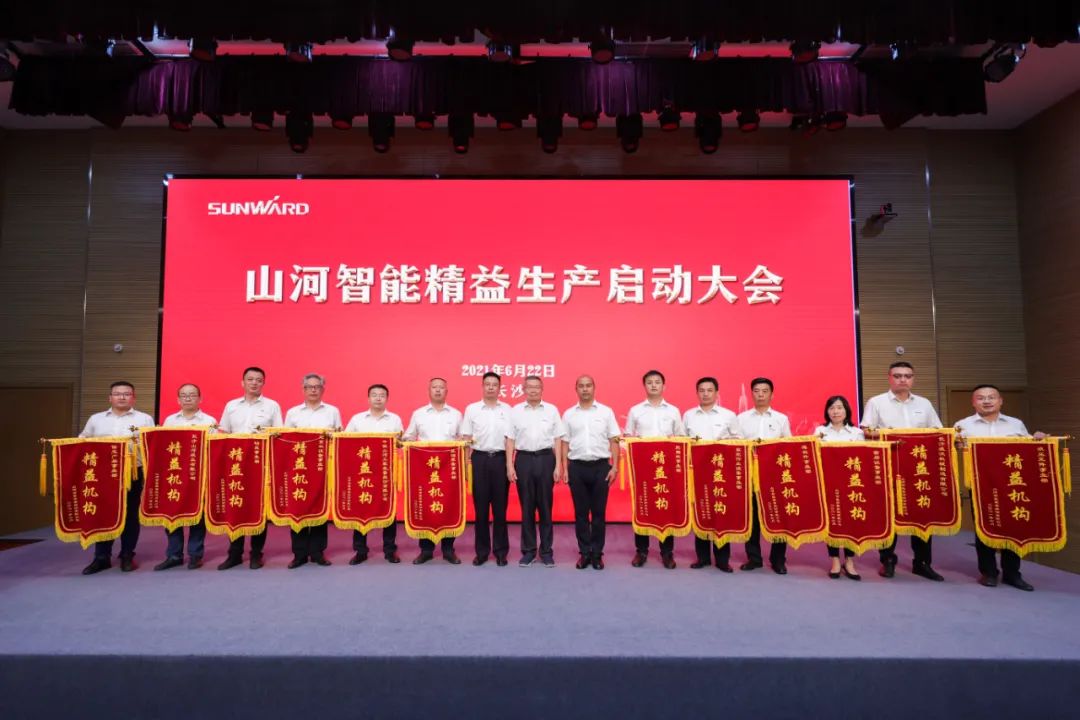 打造制造焦点竞争力，，，，，助力公司再腾飞——恒峰g22智能精益生产启动大会胜利召开