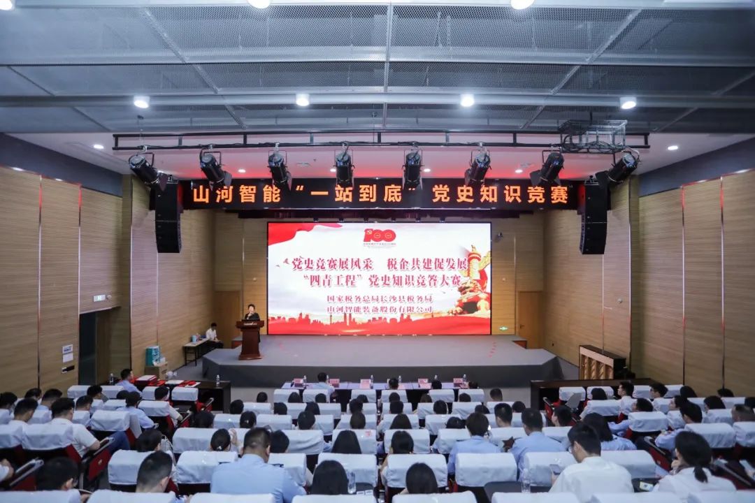 以赛促学，，，，，以学促行 | 税企携手举行“一站究竟”党史知识竞赛