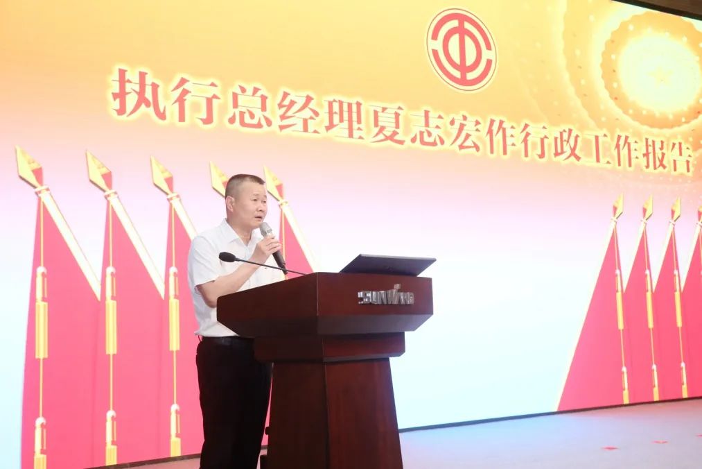 助力谋划，，，，，，效劳员工，，，，，，攀缘家园建设新高地——恒峰g22智能第五届四次“双代会”胜利召开