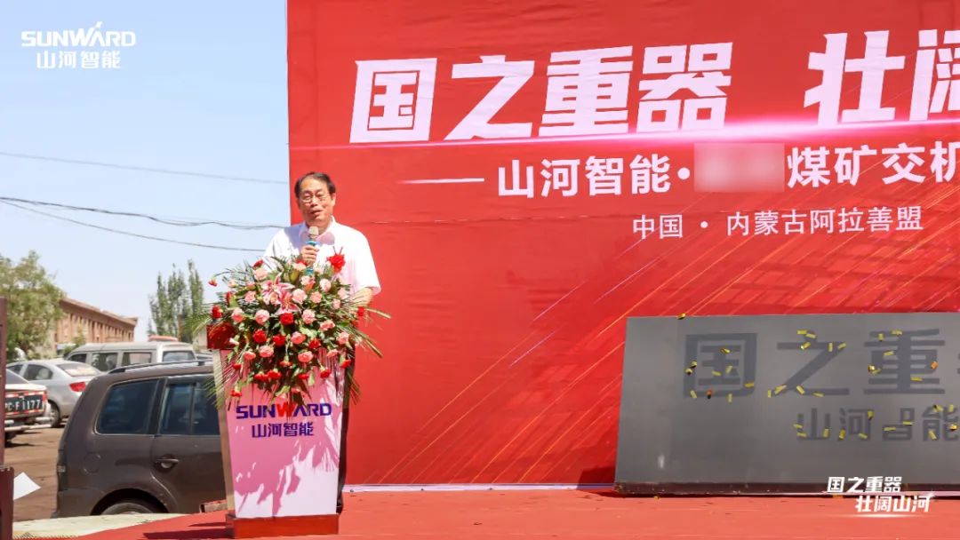 恒峰g22智能矿用设备集中交付
