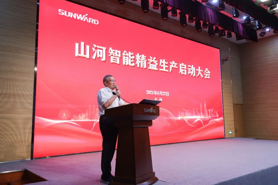 打造制造焦点竞争力，，，，，助力公司再腾飞——恒峰g22智能精益生产启动大会胜利召开