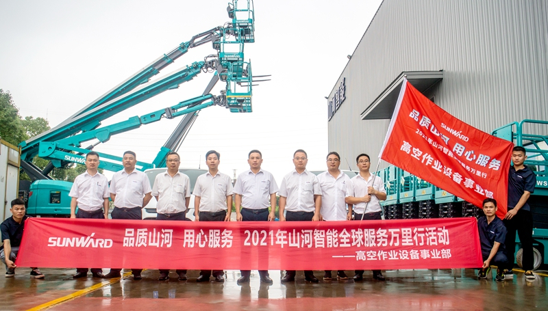 “高机”来了！2021年恒峰g22智能全球效劳万里行走进华南
