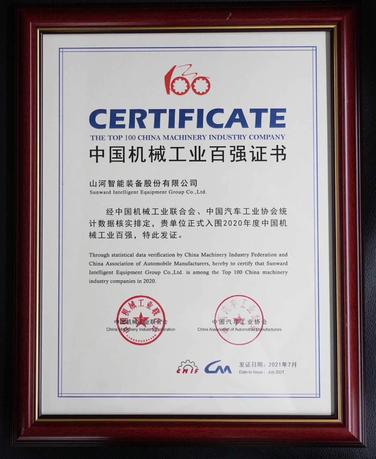 2020年度中国机械工业百强正式宣布，，，恒峰g22智能排名再度匀积