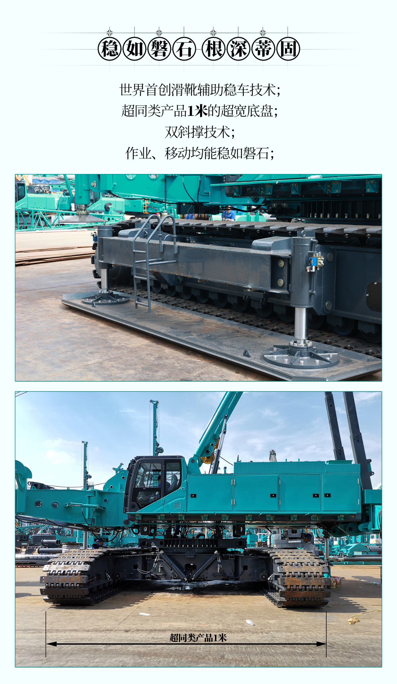 超等上将，，，，，，⊙∪”操“深”劵 | 图解 SWCH980-260M超等全液压履带桩架