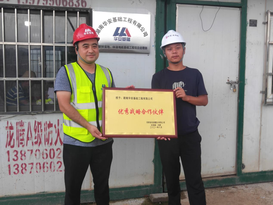 20天，，，，，，800多根桩基！华安基础又受褒奖