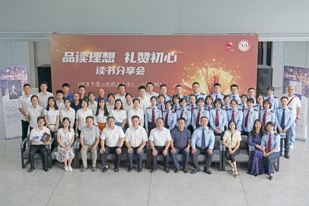 税企互动，，，这场念书分享会超有料！