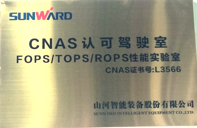 恒峰g22智能检测中心新测试系统通过专家组评审