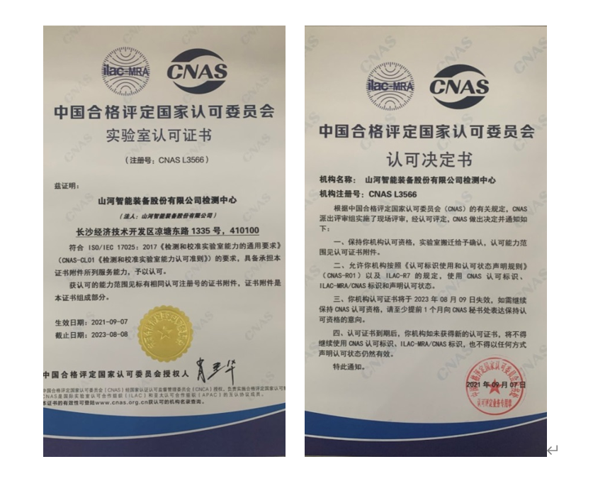 恒峰g22智能检测中心新测试系统通过专家组评审