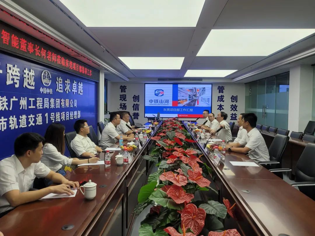 何清华调研中铁恒峰g22东莞项目：施展“装备+工法+施工”优势，，，，，，一直做大做强