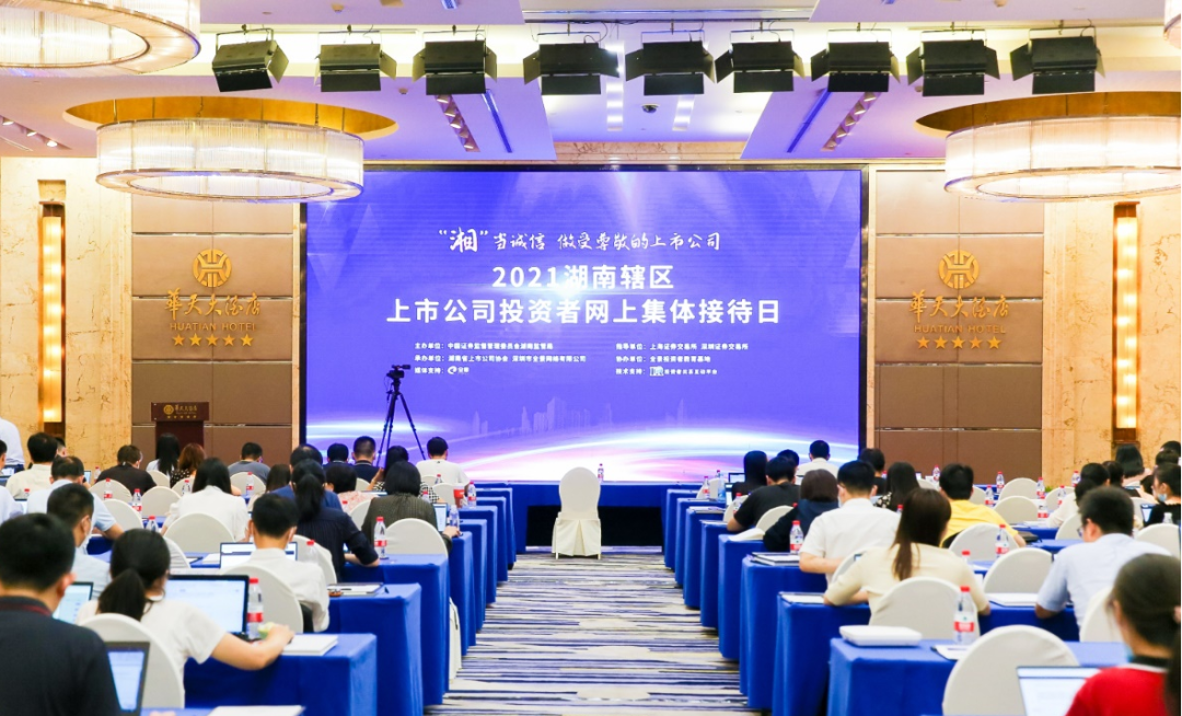 2小时、67个问题，，，，，，在投资者网上整体接待日活动上他们说了这些→