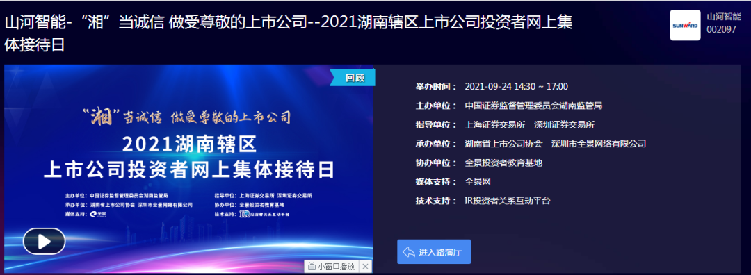 2小时、67个问题，，，，，，在投资者网上整体接待日活动上他们说了这些→