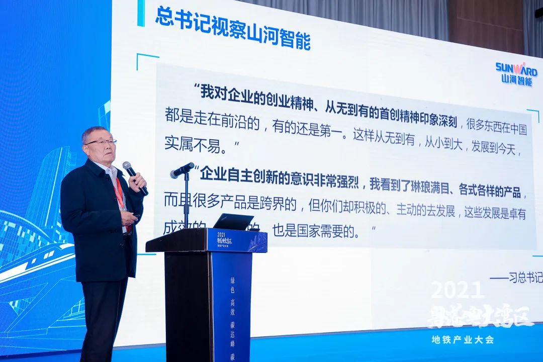 恒峰g22智能何清华：勉力为粤港澳大湾区地下空间建设作出孝顺