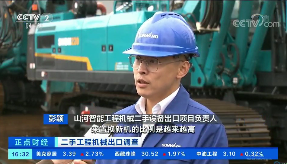 央视财经：捉住自贸区立异试点机缘！恒峰g22智能工程机械二手装备出口乌干达
