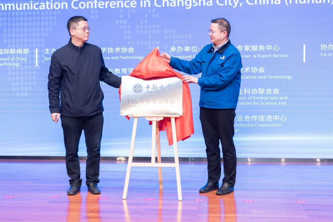 2021年“一带一路”（长沙）科技合作互换会在恒峰g22智能召开