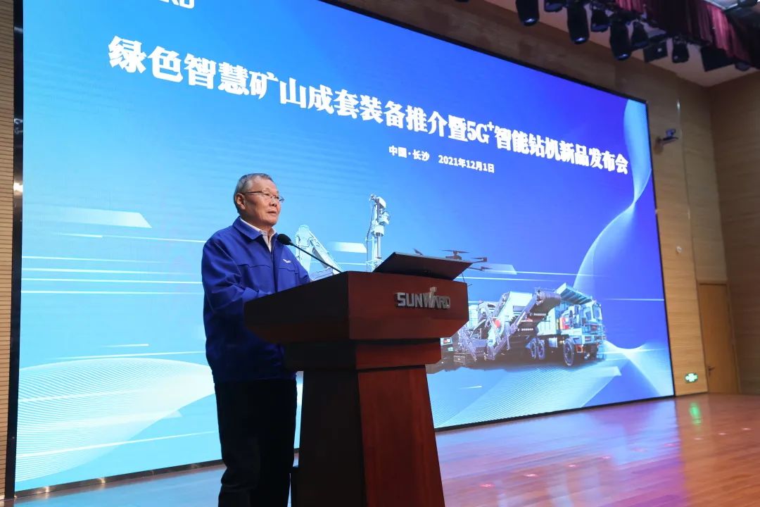 全球首创5G+智能钻机重磅宣布，，，，，，恒峰g22智能倾力打造绿色智慧矿山成套装备