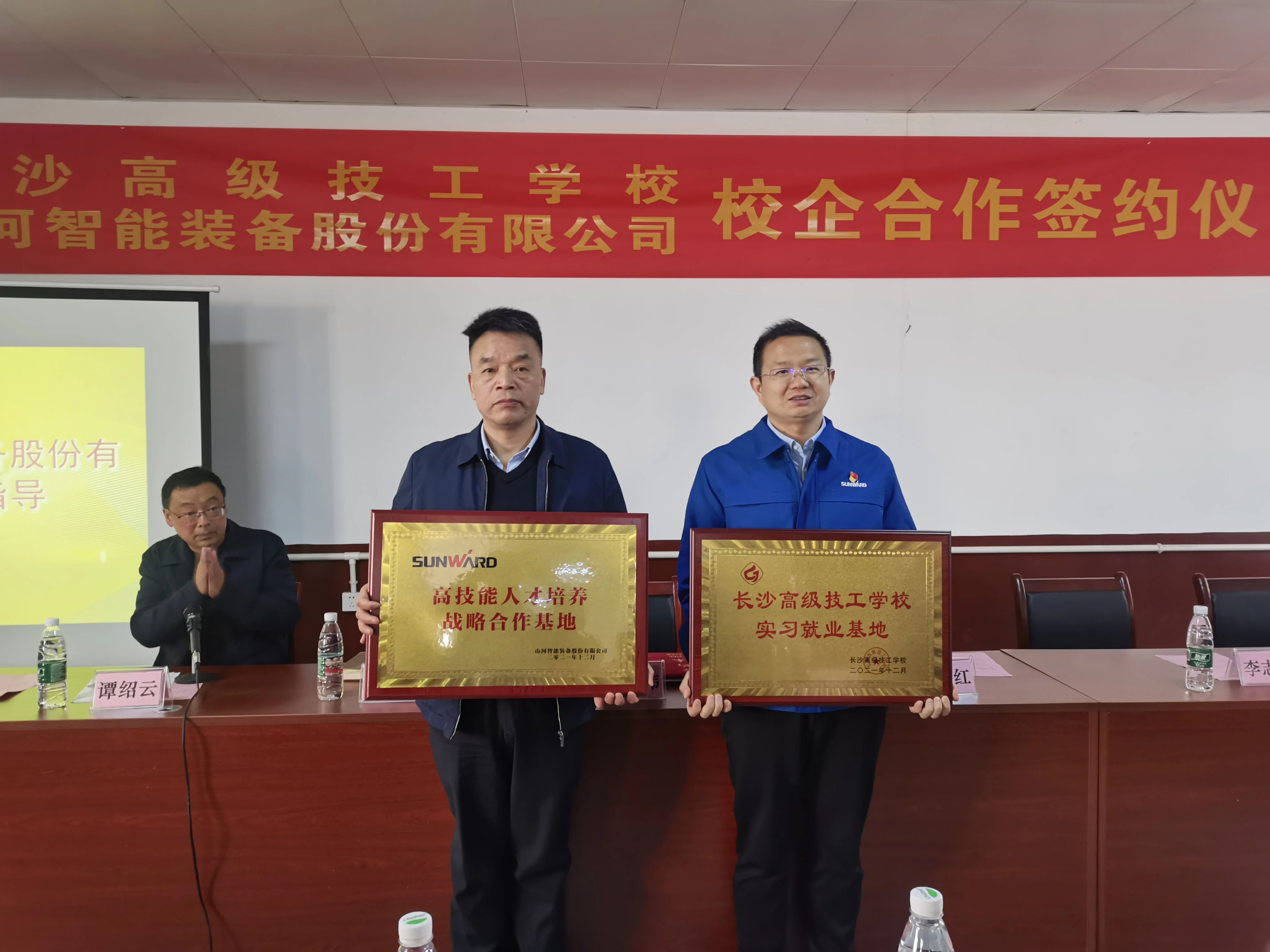 产教融合绘新篇！恒峰g22智能新增一家校企合作单元