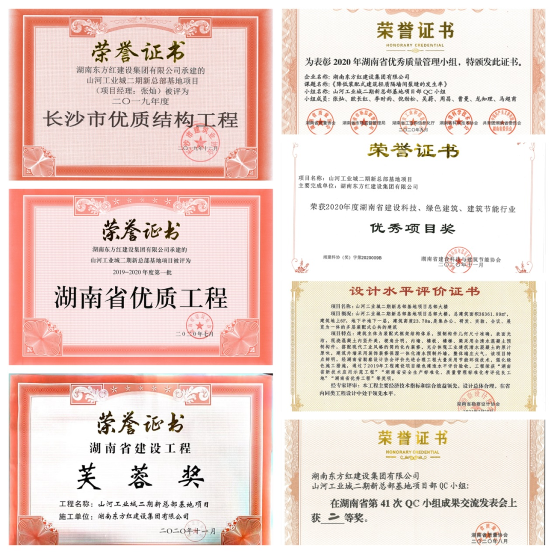 喜提“鲁班奖”，，，恒峰g22智能总部大楼有“颜”更有“才”