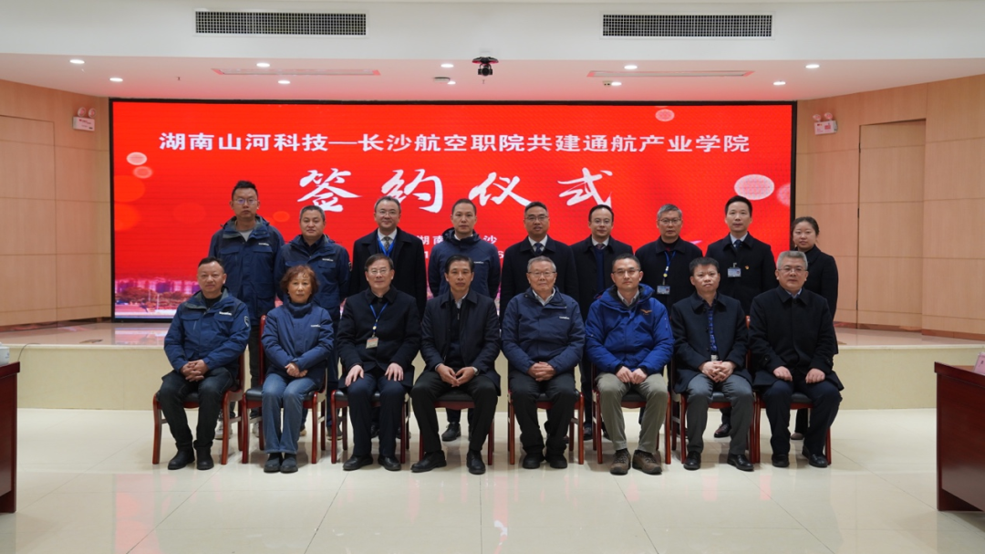 揭开通航工业新篇章！恒峰g22科技携手长沙航院打造通航工业学院