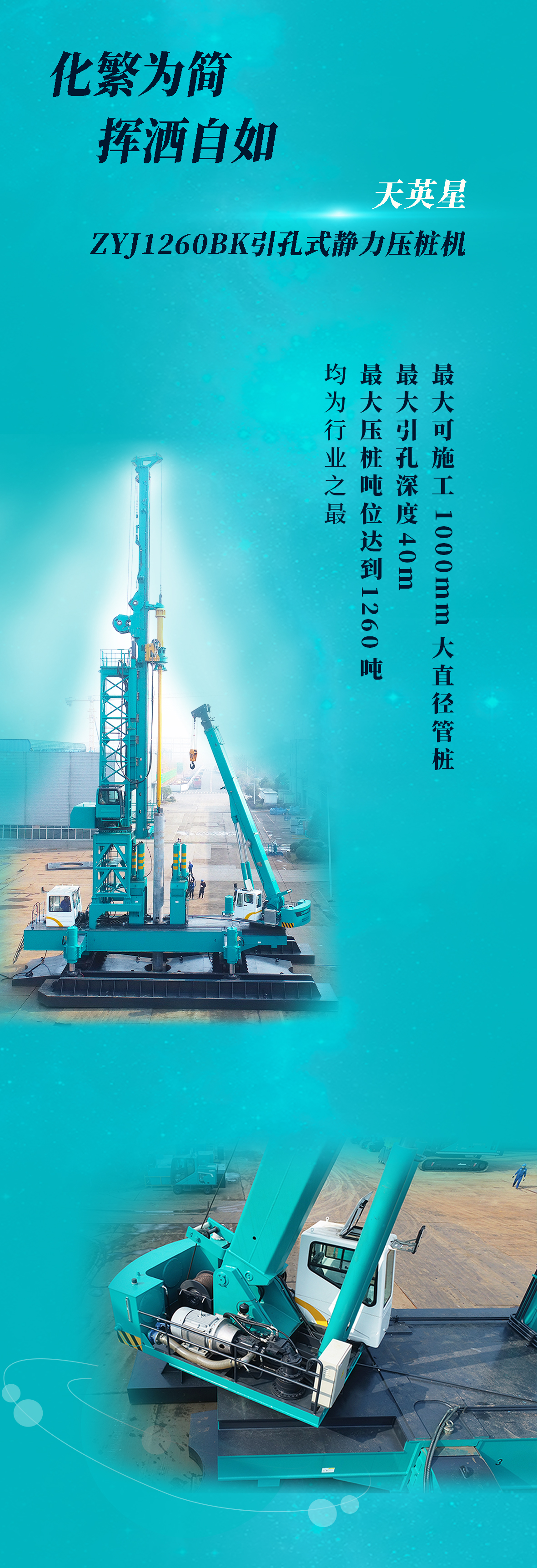 一图读懂 | 恒峰g22智能地下工程“天下之最”“天下首创”产品重磅来袭