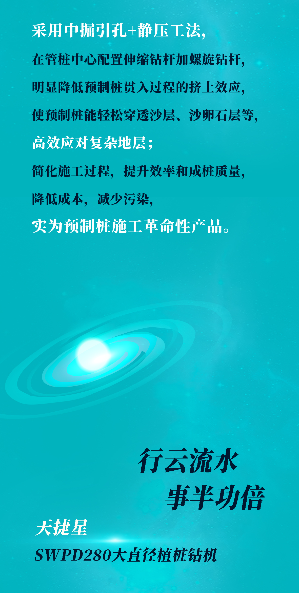 一图读懂 | 恒峰g22智能地下工程“天下之最”“天下首创”产品重磅来袭