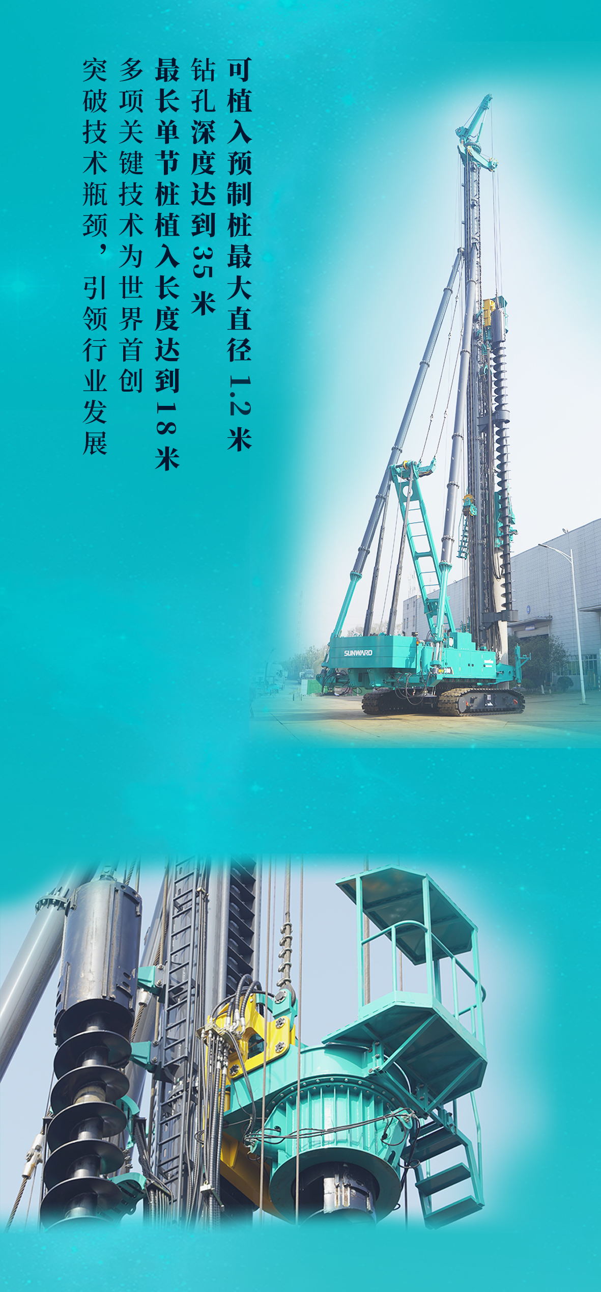 一图读懂 | 恒峰g22智能地下工程“天下之最”“天下首创”产品重磅来袭