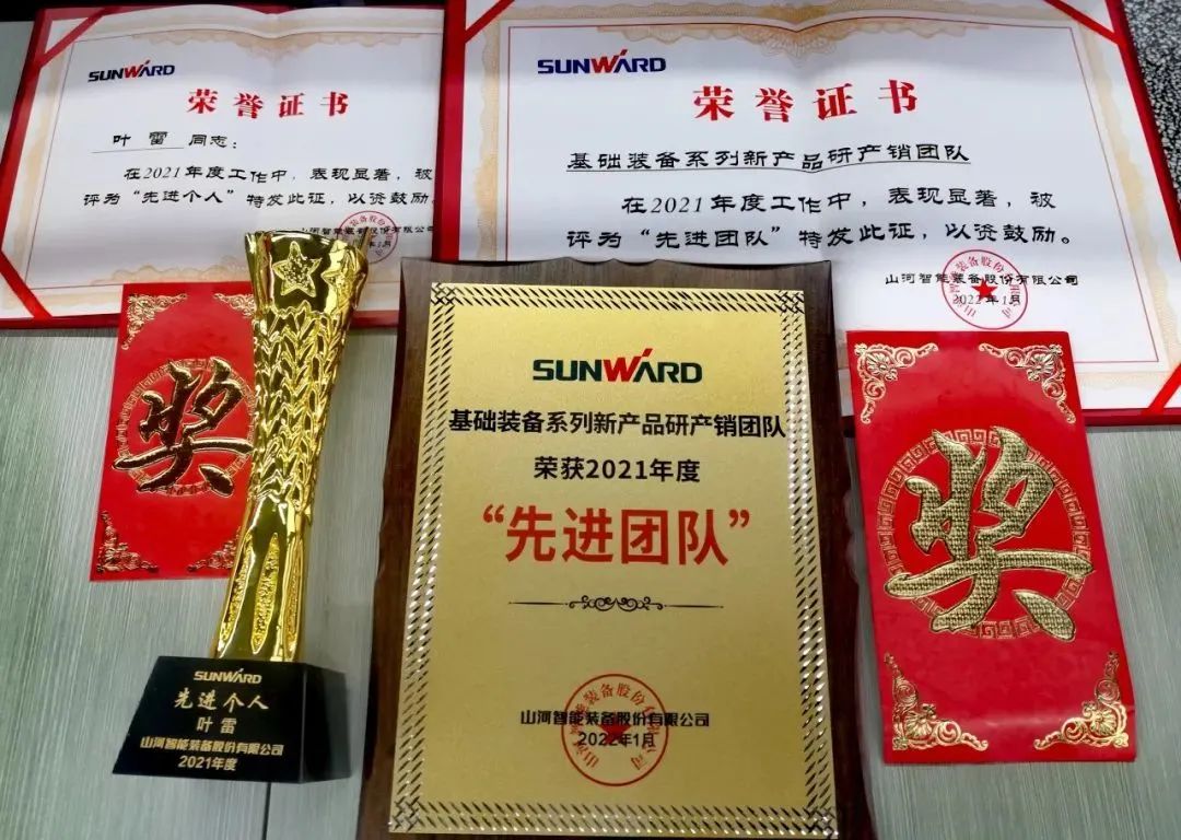 评先进，，，，树模范！恒峰g22智能2021年度先进团队及小我私家名单来了