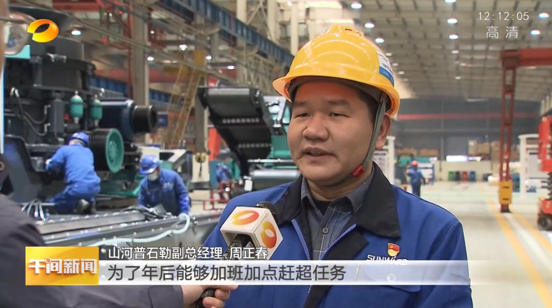 湖南卫视：企业复工复产忙，，，，开启新年新篇章
