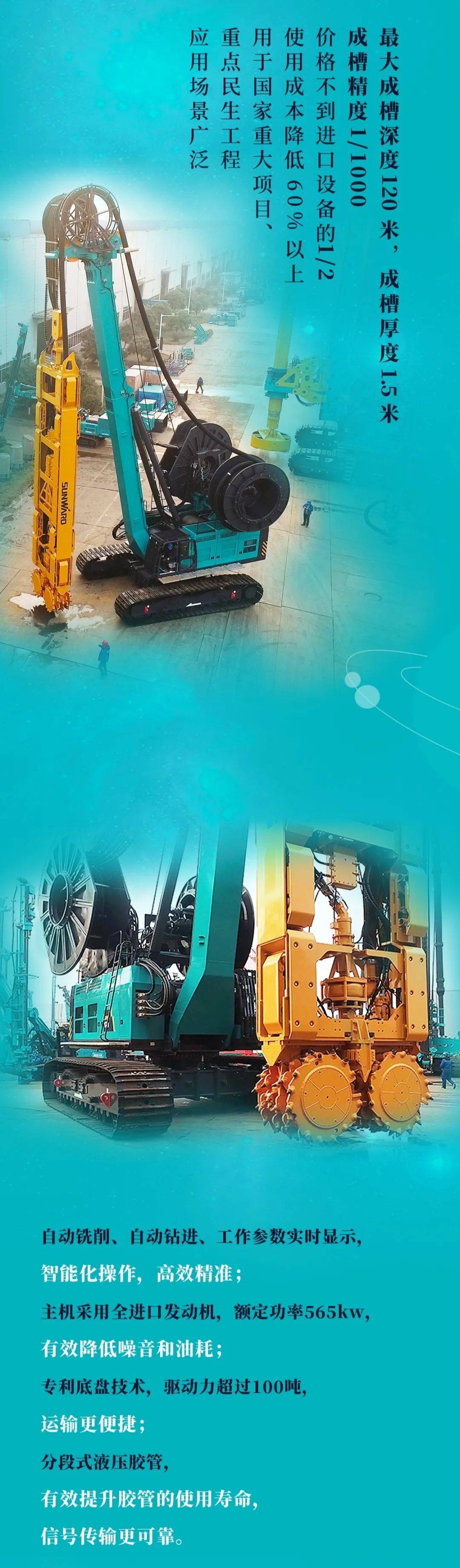 一图读懂 | 恒峰g22智能地下工程装备四大“将星”产品荣耀来袭