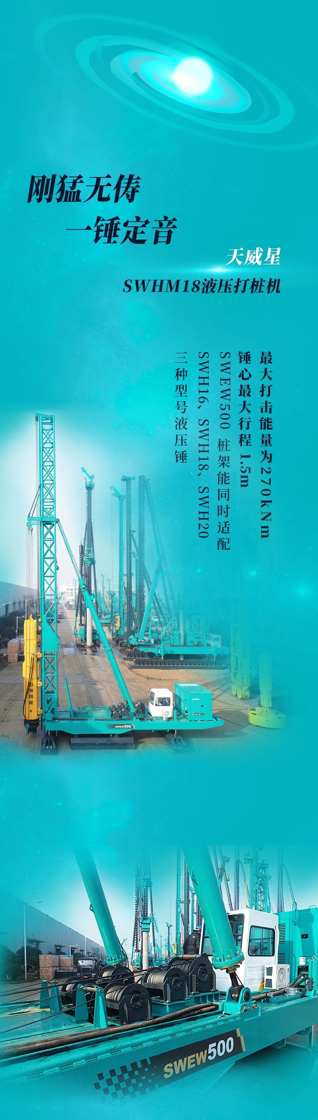 一图读懂 | 恒峰g22智能地下工程装备四大“将星”产品荣耀来袭